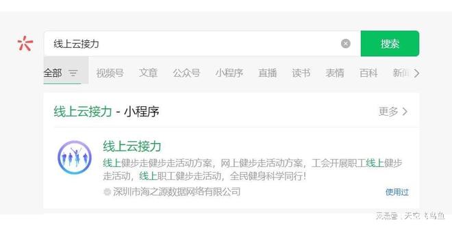 天博节能宣传周推广节能环保的理念共建绿色家园(图2)