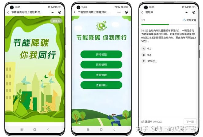 天博节能宣传周推广节能环保的理念共建绿色家园(图1)