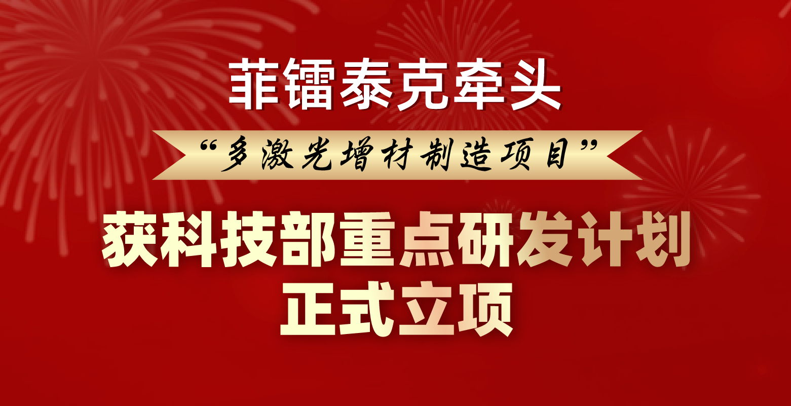 科技研发什么是科技研发？天博的最新报道(图4)