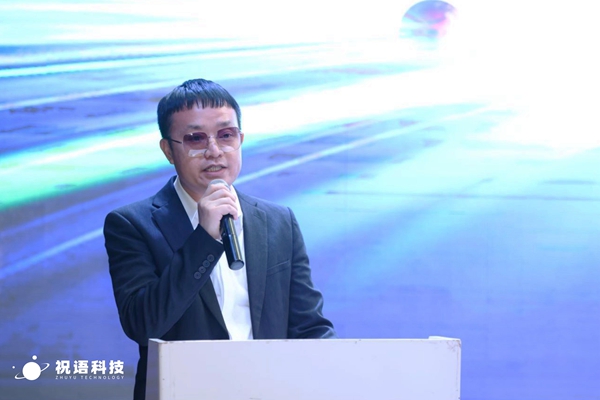 天博祝语未来科技发布首个情感生成式大模型(图1)