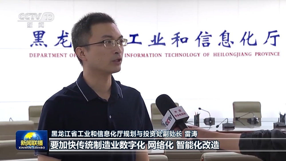 “冷资源”变“热产业” 把握东北全面振兴新机遇天博(图2)