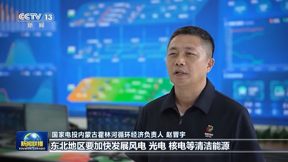 “冷资源”变“热产业” 把握东北全面振兴新机遇天博(图8)