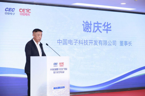 天博中电桂林数字经济产业园推介及签约系列活动成功举办(图3)