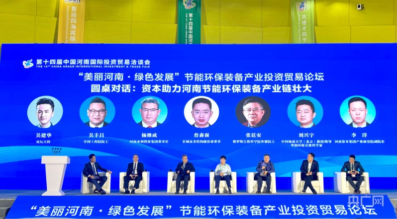 中国（河南）国际节能环保装备产业链产销对接博览会成功举办天博(图2)