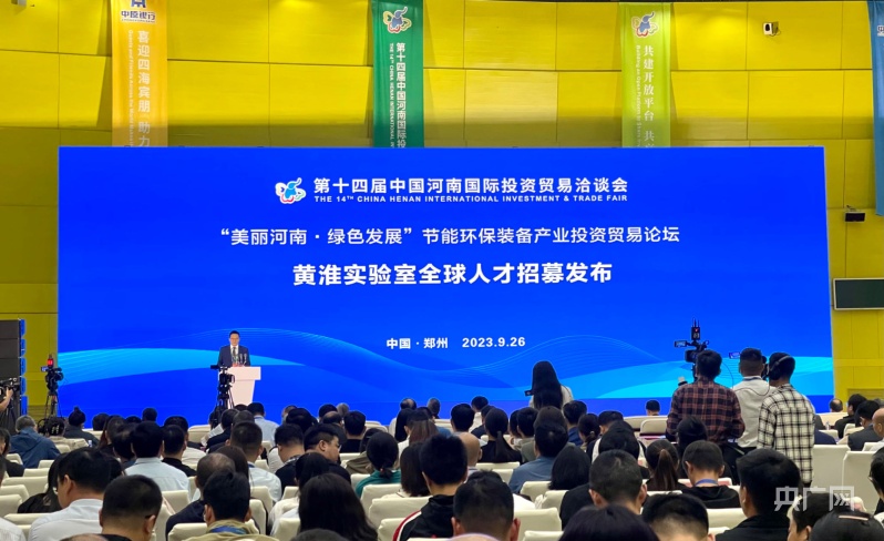 中国（河南）国际节能环保装备产业链产销对接博览会成功举办天博(图3)