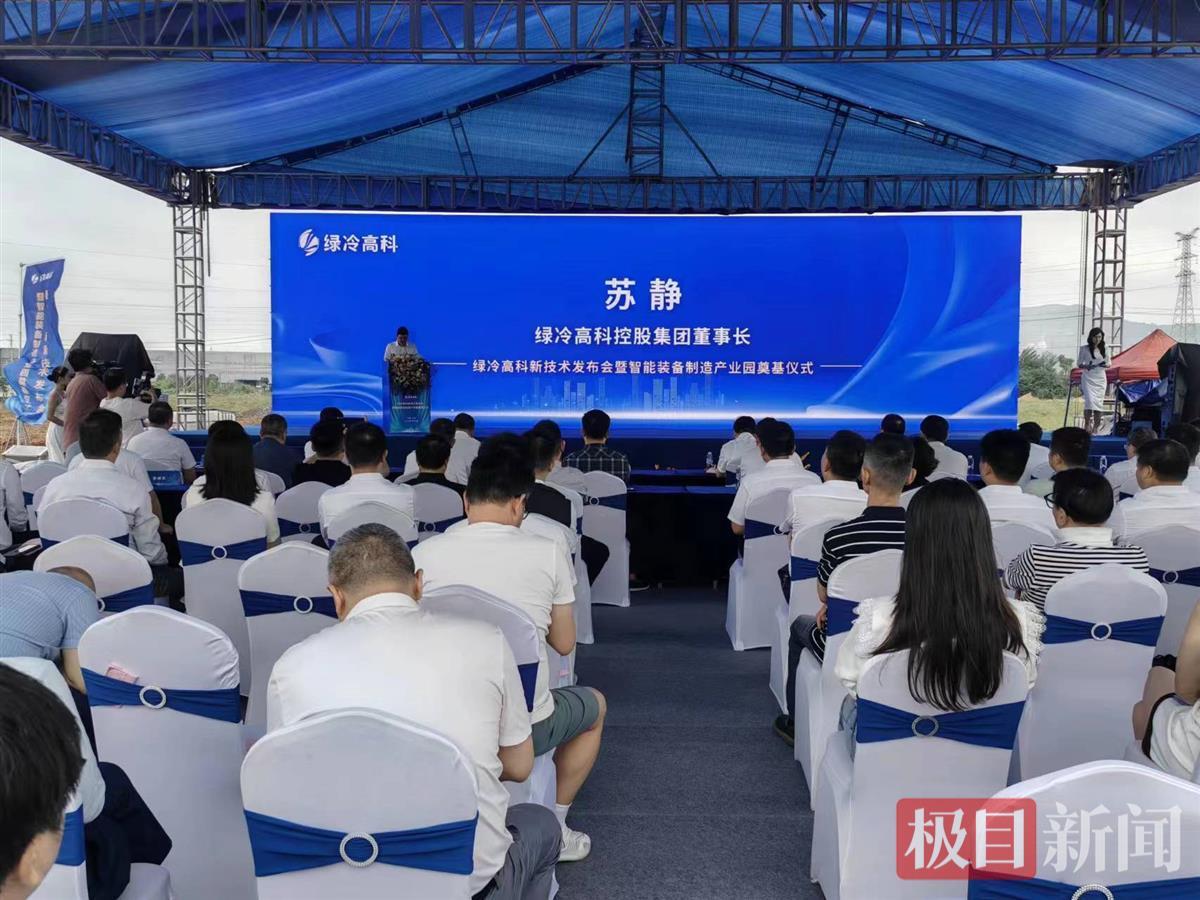 天博让地球村温度再降一点绿冷高科从量产环保制冷剂迈向智能设备生产(图1)