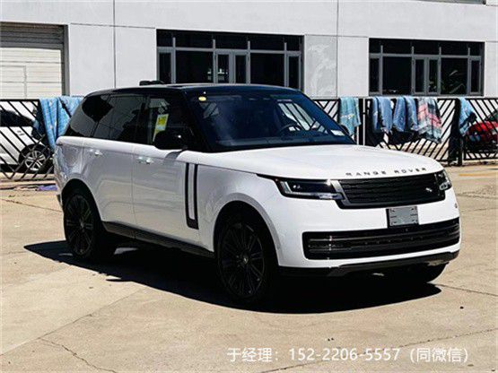 天博2023款路虎揽胜行政P400现车行情(图1)