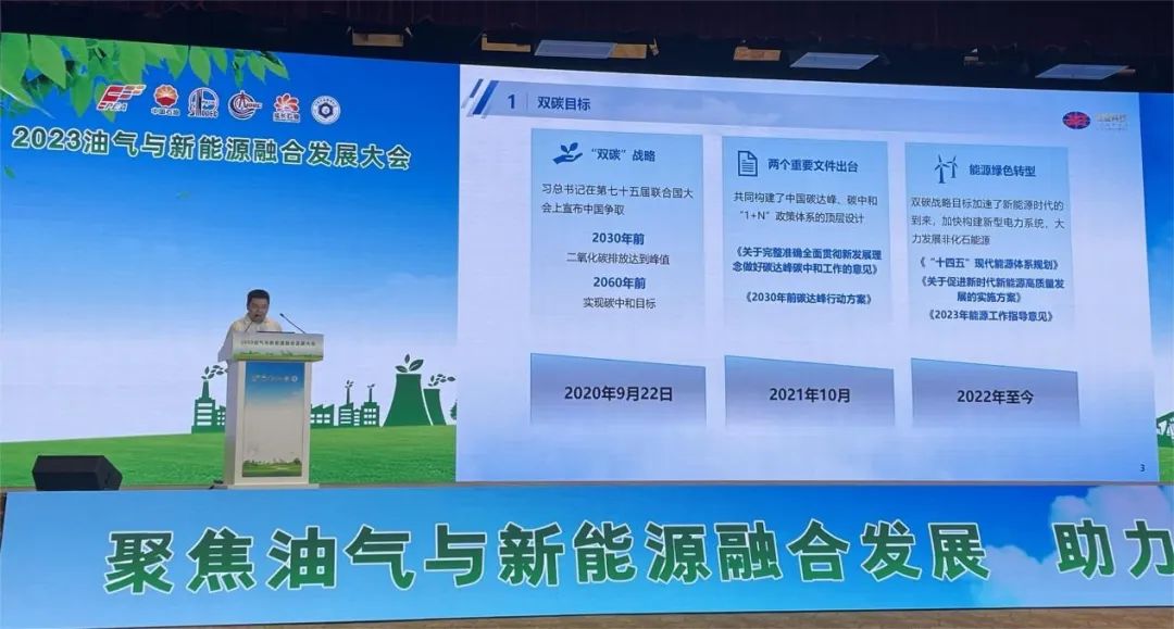 新能源储能技术的天博机遇与挑战 金盘科技受邀参加2023油气与新能源融合发展大会(图3)