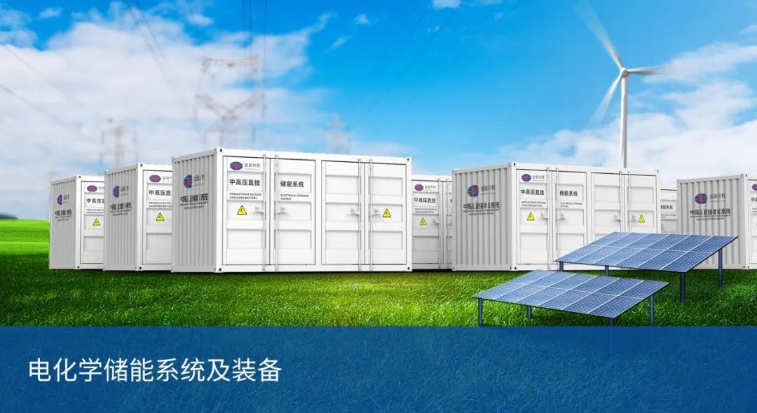 新能源储能技术的天博机遇与挑战 金盘科技受邀参加2023油气与新能源融合发展大会(图4)