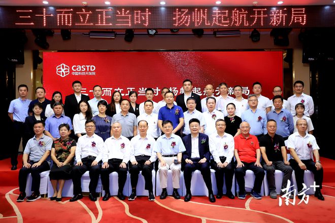 孵化企业1800余家中国科技开发院在深圳举行30周年庆典天博(图3)