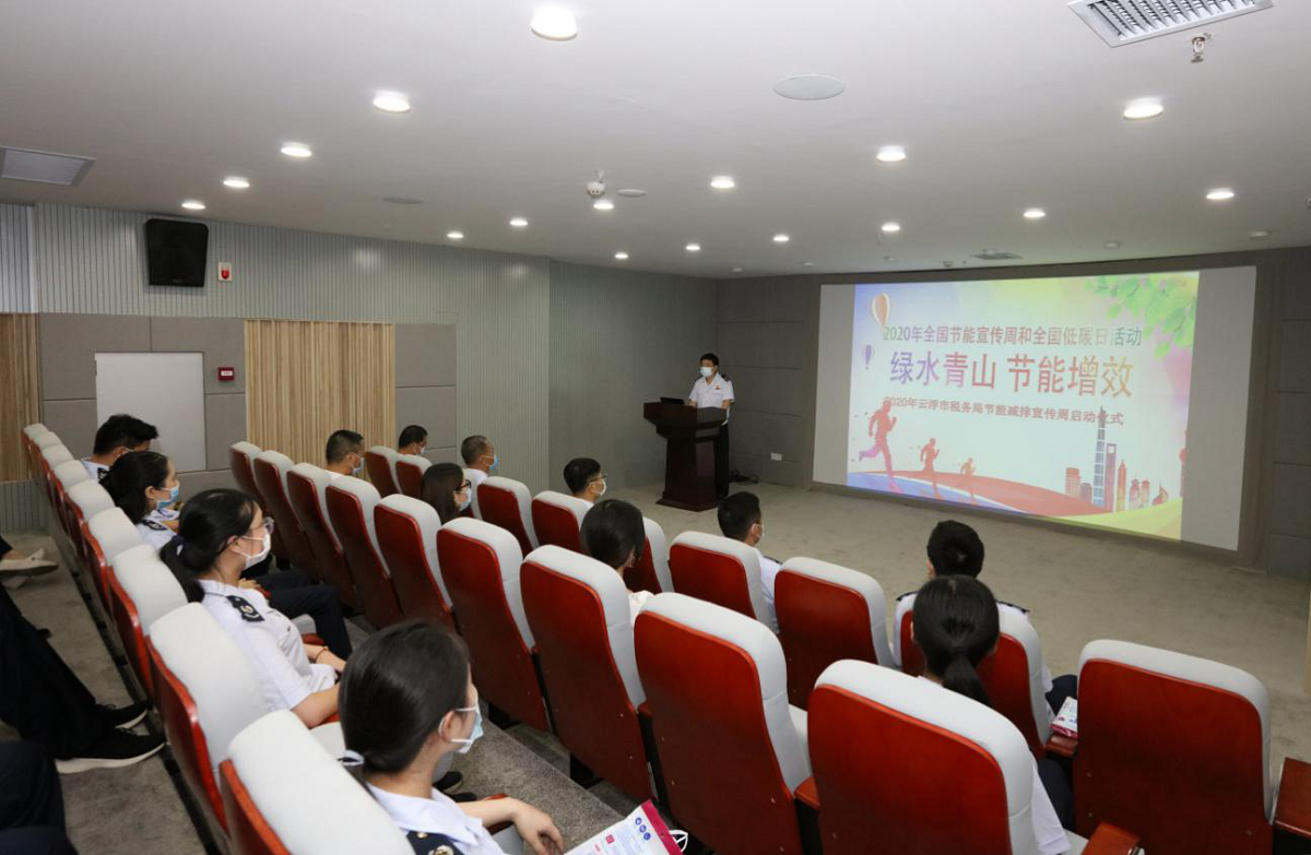 天博树立节能意识 共建绿色环境 ——云浮税务多措并举创新开展节能宣传周系列活动(图1)
