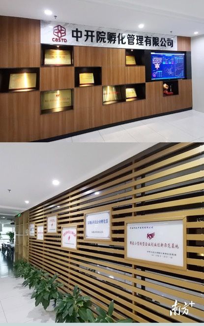 中国科技开发院迎来建院三十年：扎根深圳探索科研转化天博(图2)