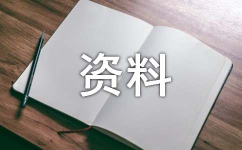 天博节能环保相关资料(图1)