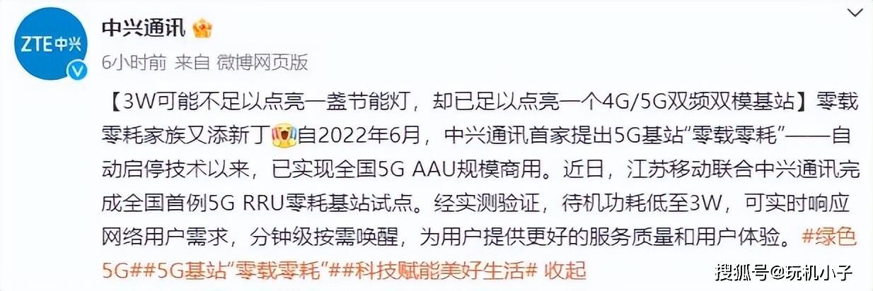 砸华为场子？国内厂商再推5G超节能技术真正的环保！天博(图3)