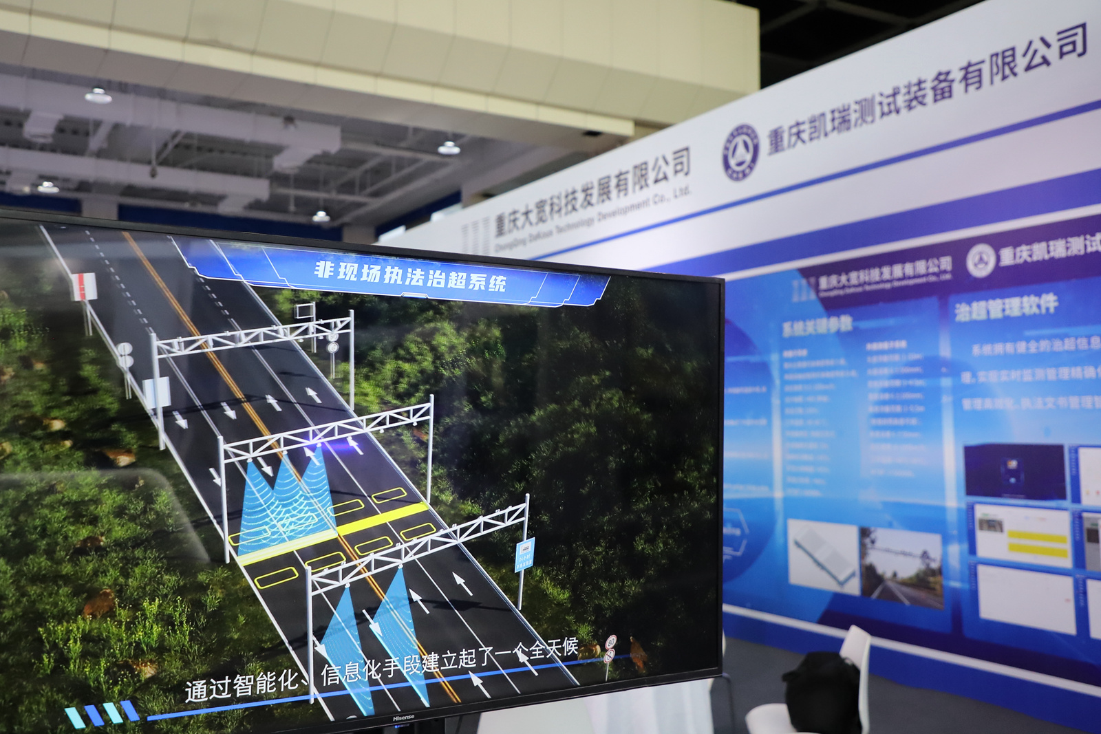 天博大宽科技：助力宁夏打造现代化交通执法体系(图4)