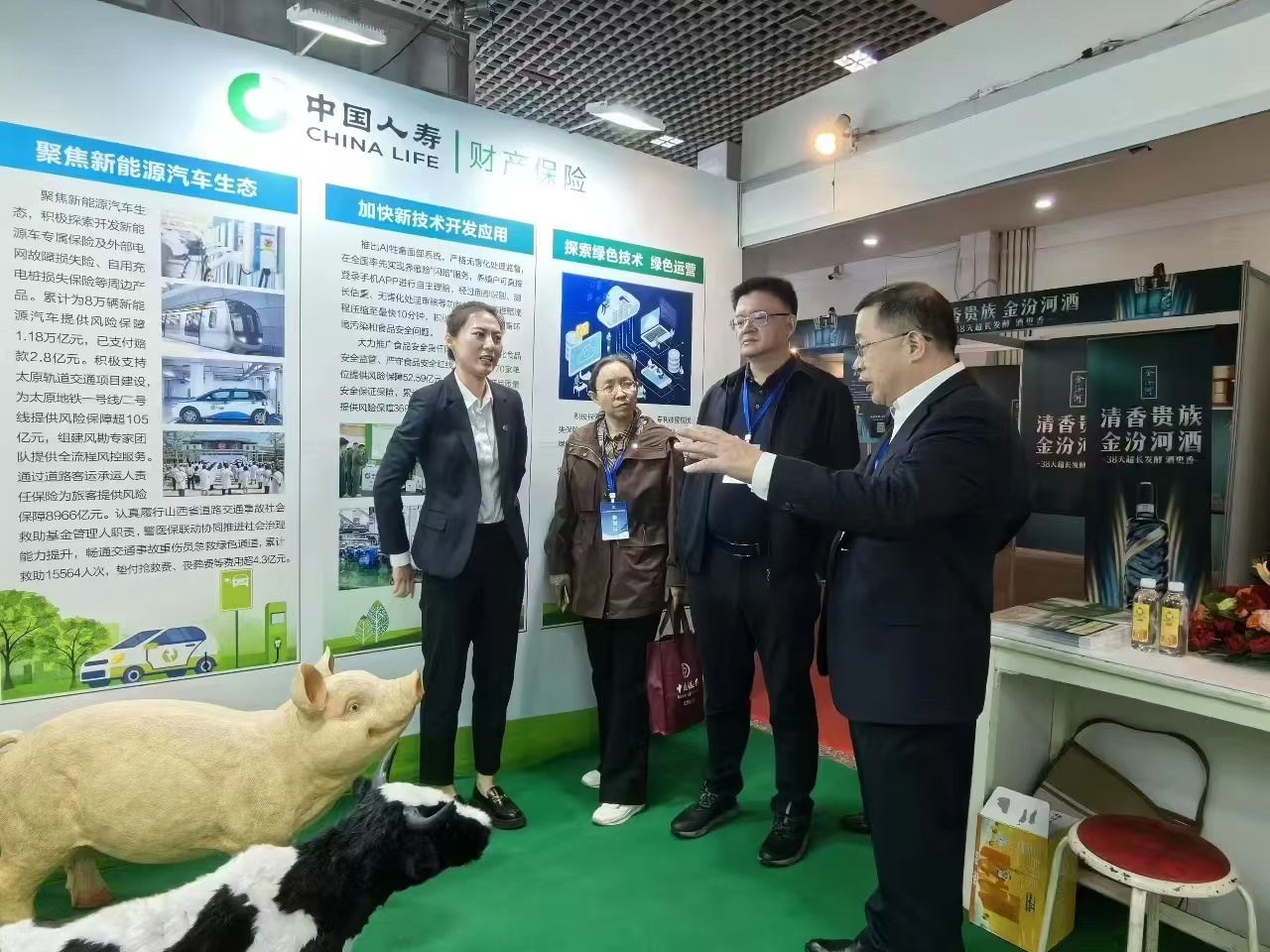 中国人寿亮相第十三届山西省节能环保、“双碳”技术产品博览会天博(图1)