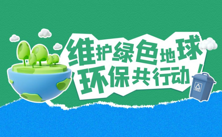 天博引领环保行动 万洲金业获世界绿色组织荣誉认证(图1)