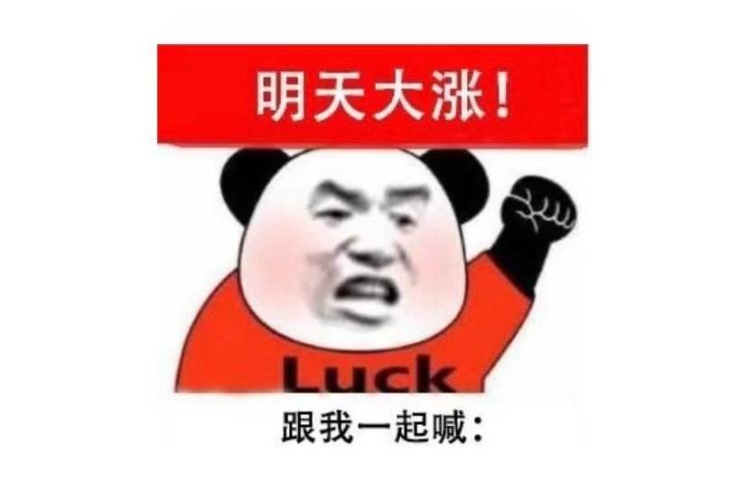 明天要加仓还是卖出？天博(图1)