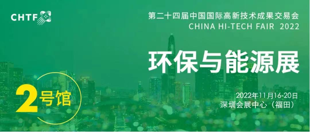 天博节能环保技术什么是节能环保技术？的最新报道(图5)