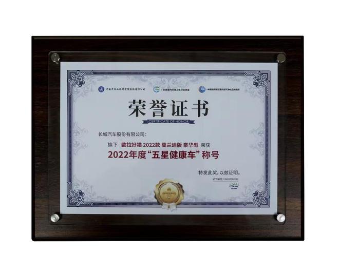 天博打造节能环保先锋欧拉好猫斩获欧洲Green NCAP五星评级(图5)
