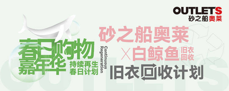 天博坚守环保与社会责任砂之船奥莱荣登2023ESG可持续发展卓越榜单！(图5)