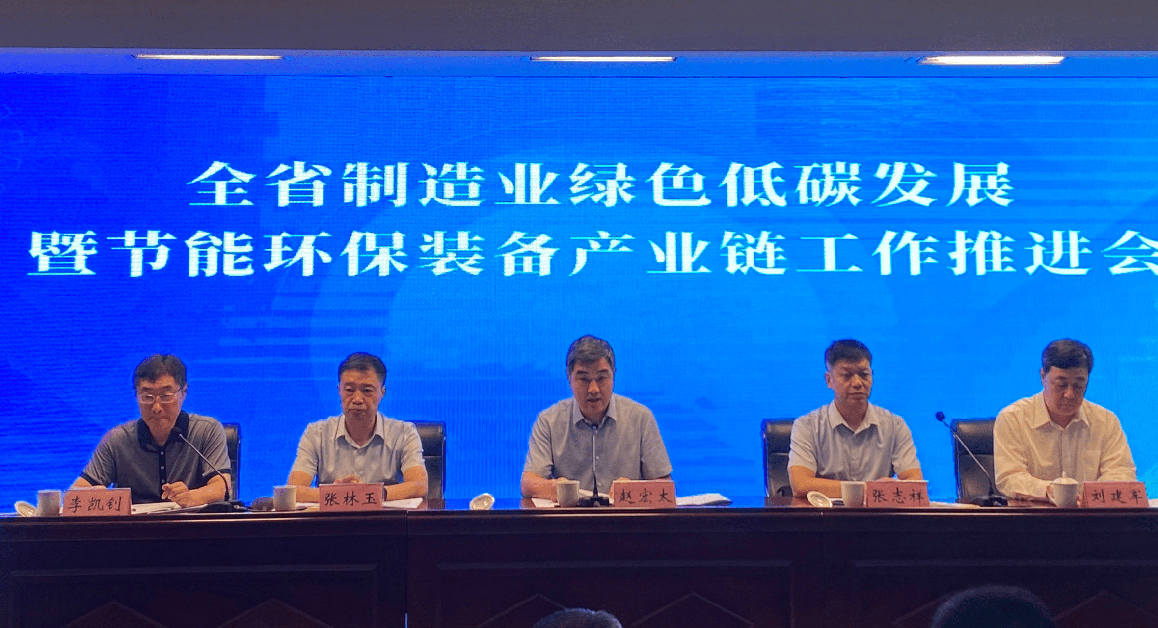 天博共话绿色低碳发展河南省节能环保装备产业链工作推进会举行(图1)