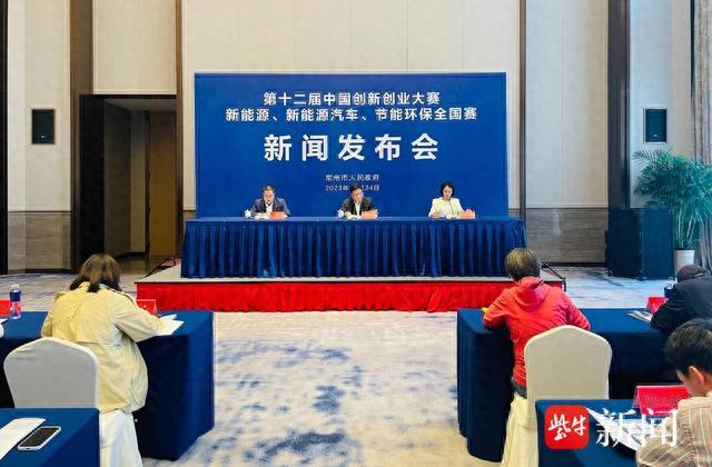 天博第十二届中国创新创业大赛新能源、新能源汽车、节能环保全国赛在常州举行(图2)