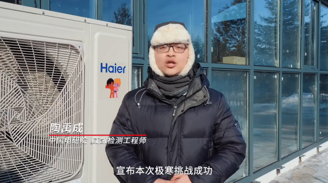 新华网《天下无碳》探访海尔智慧楼宇：行业领先天博(图2)