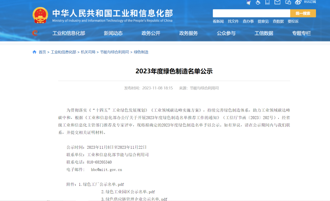 天博固达电线电缆（集团）有限公司获国家级“绿色工厂”称号(图1)