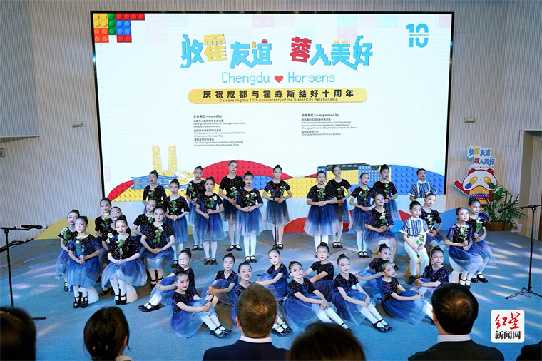 成都与霍森斯结天博好十周年活动举行(图1)