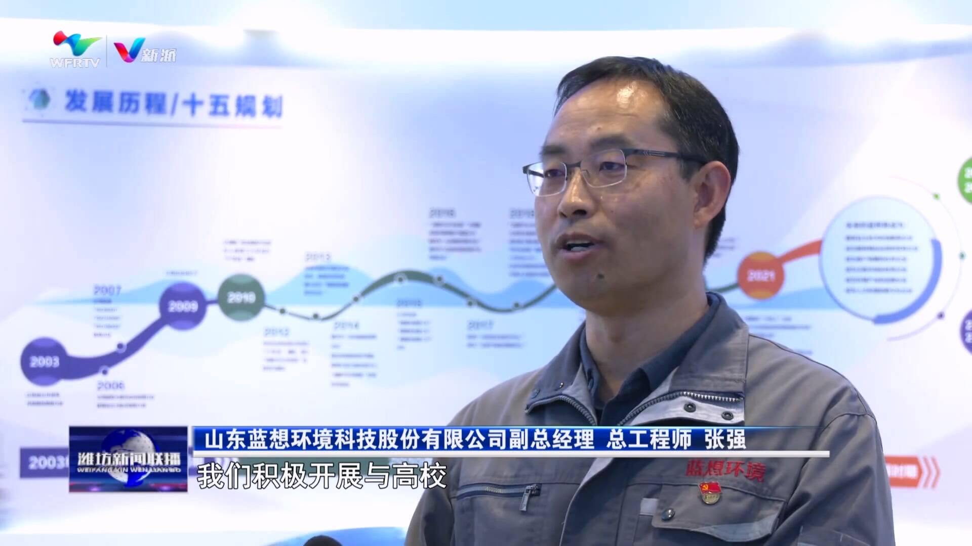 天博潍坊优质企业风采录丨山东蓝想环境科技：逐梦节能环保产业 创新引领绿色未来(图3)