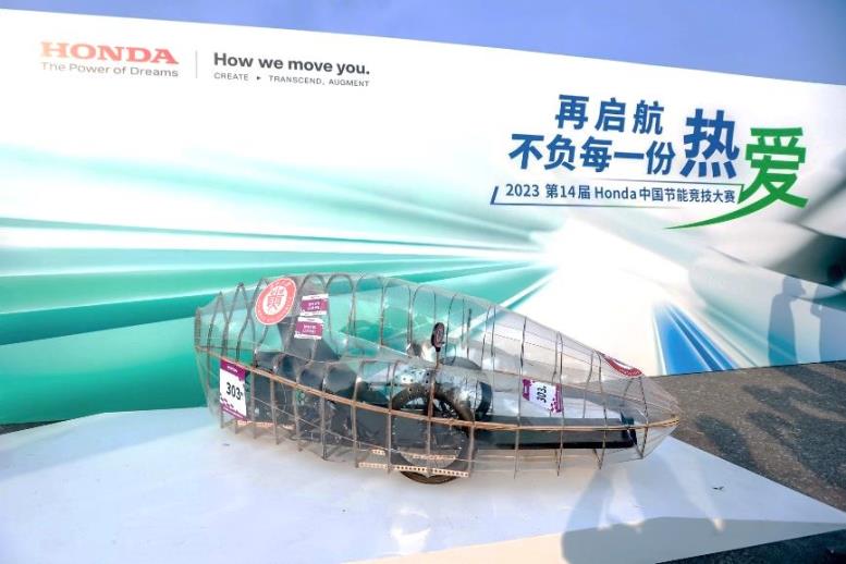 天博第 14 届 Honda 中国节能竞技大赛圆满举行(图3)