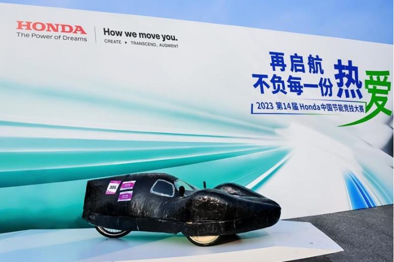天博第 14 届 Honda 中国节能竞技大赛圆满举行(图2)