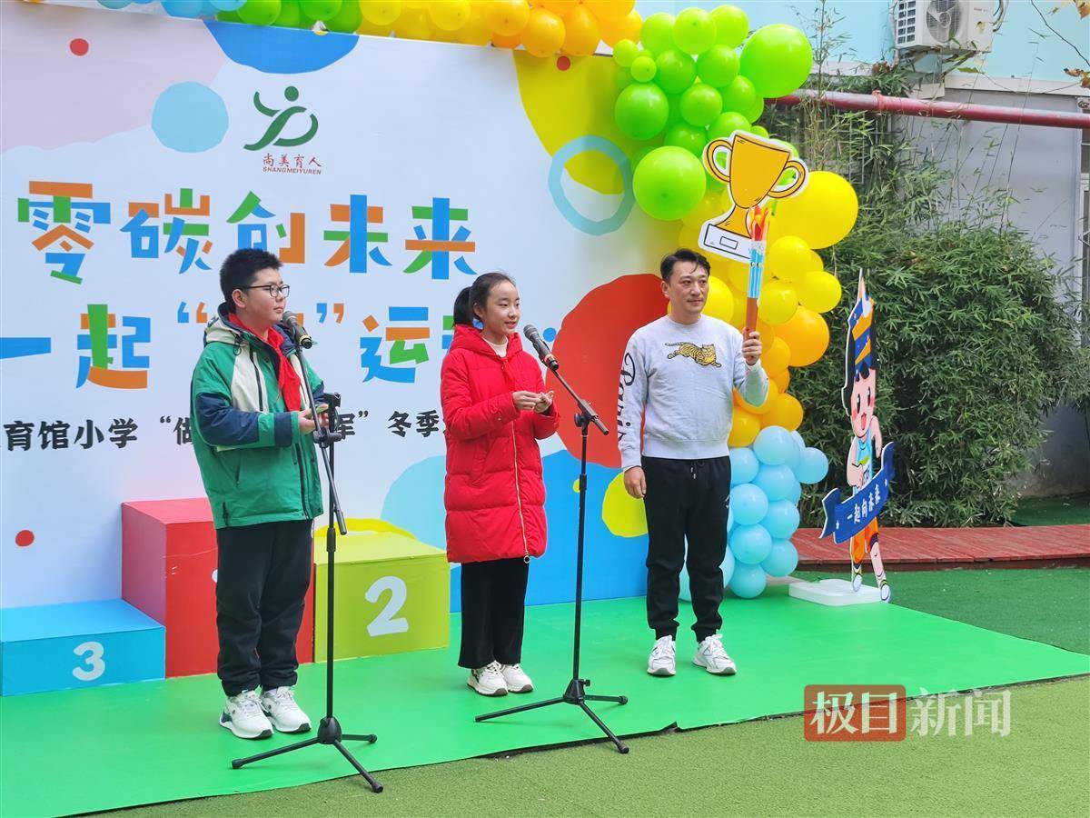 天博世界冠军助阵！小学生巧手打造“零碳”运动会玩乐中传递绿色环保理念(图7)