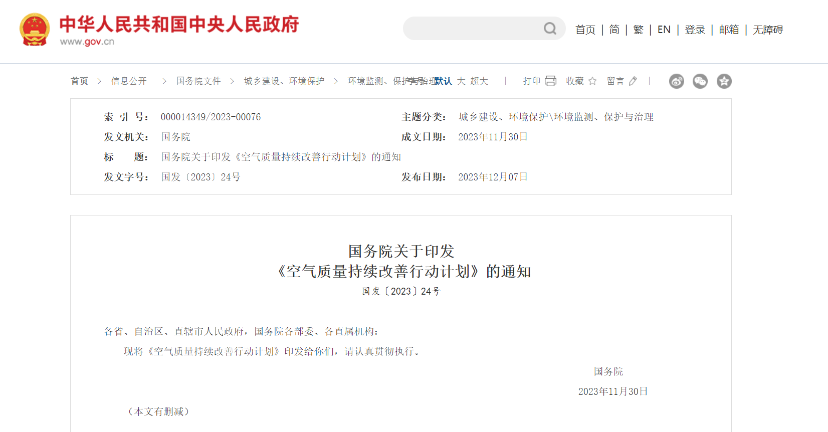 国务院：大力发展新能源和清洁能源 到2025年电能占终端消费比天博重达30%左右(图1)