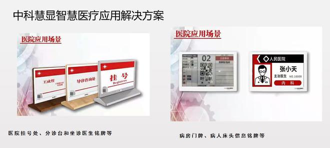 天博节能环保的墨水屏电子会议桌牌：未来会议的主流选择！(图9)