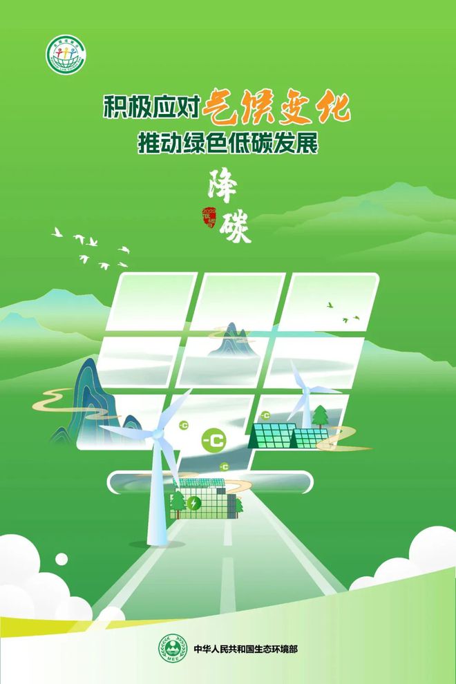 【全国低碳日】天博节能降碳 你我同行！(图1)