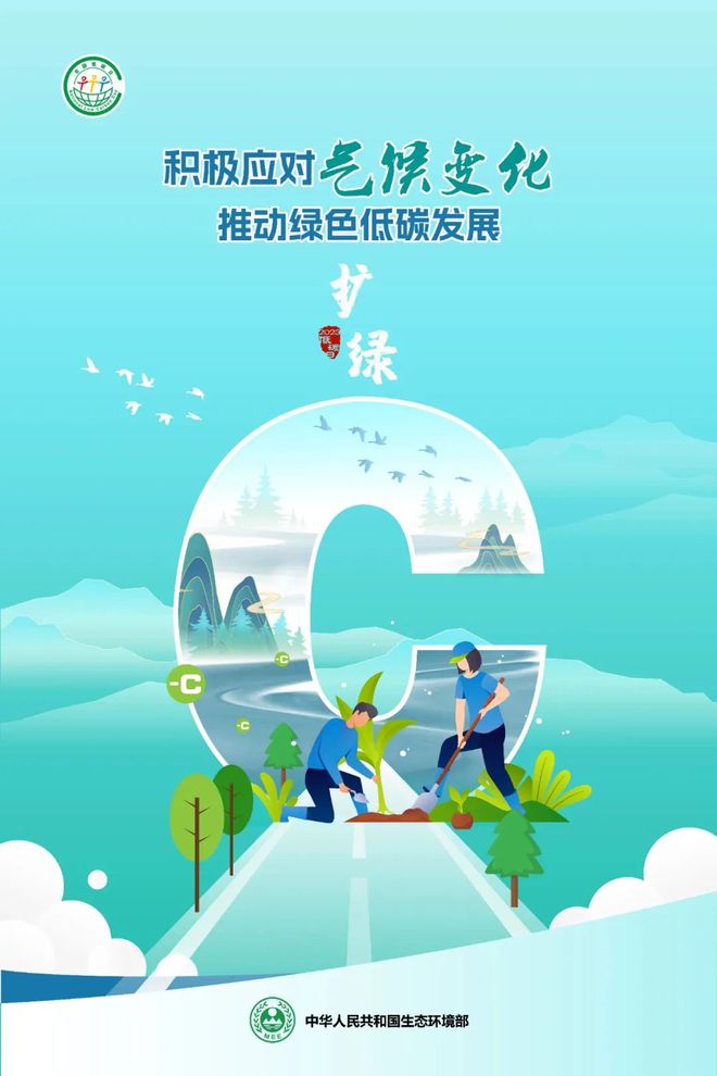 【全国低碳日】天博节能降碳 你我同行！(图2)
