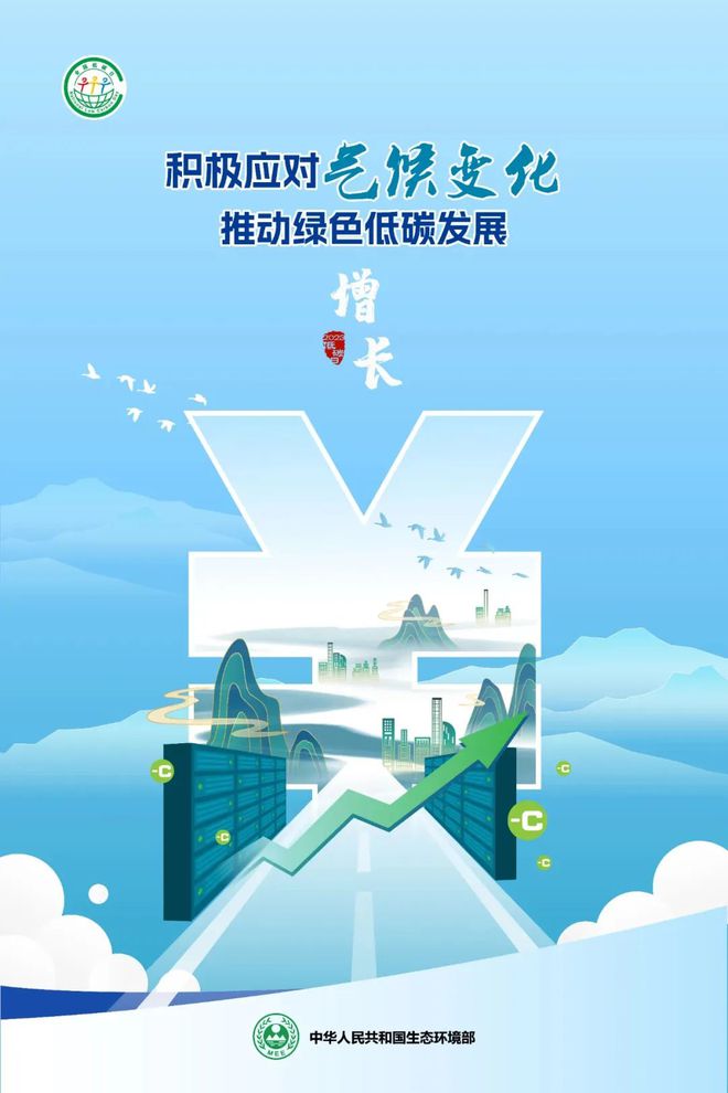 【全国低碳日】天博节能降碳 你我同行！(图3)