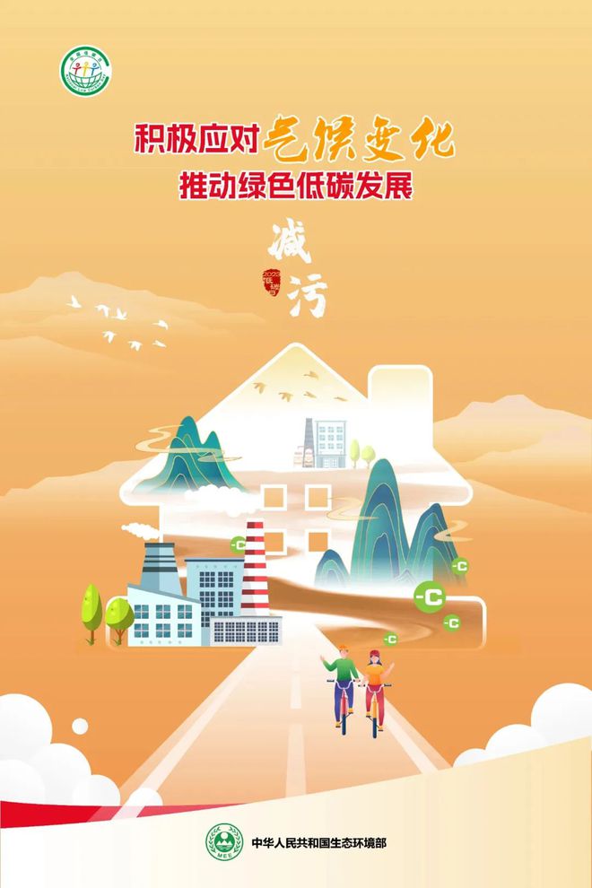 【全国低碳日】天博节能降碳 你我同行！(图4)