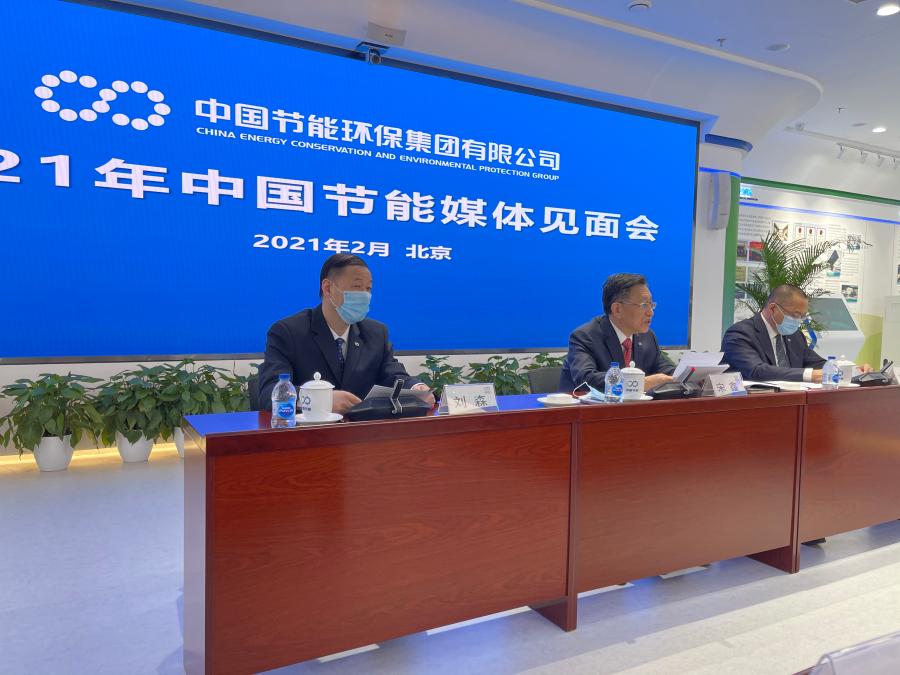 天博中国节能：“十四五”期间节能环保产业仍处于重要战略机遇期(图1)
