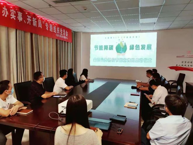 【节能宣传周】节能降天博碳我们一起行动！(图3)