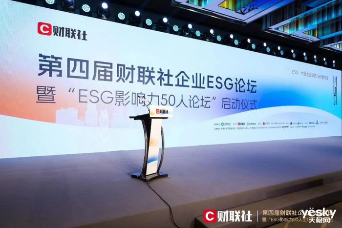 天博博西家电再获“环境友好先锋企业”奖为2023年划上绿色句点(图1)
