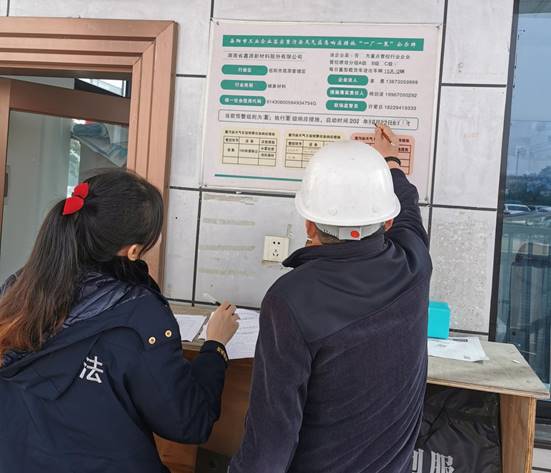 天博岳阳市生态环境局屈原分局深入开展重污染天气应急减排措施落实情况专项执法行动(图1)