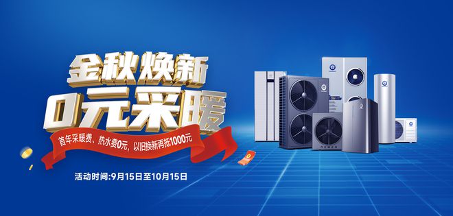 环保节能两不误空天博气能采暖哪个品牌好？(图5)