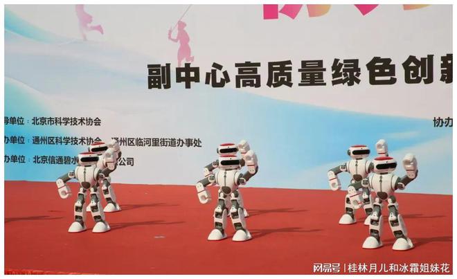 人工智能、无人控制、节能环保通州科普日带来“奇妙”之约天博(图1)